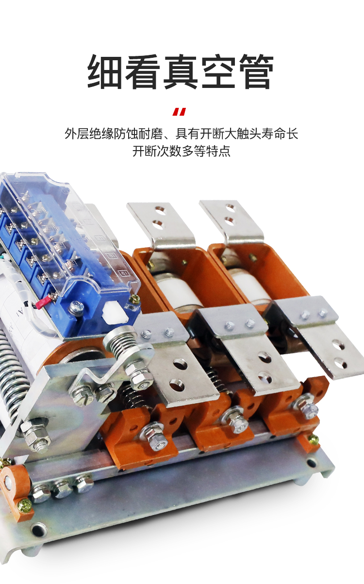 CKJ20-630/1140V交流真空接触器