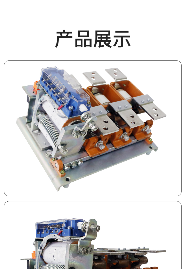 CKJP-63/1.14KV交流真空接触器