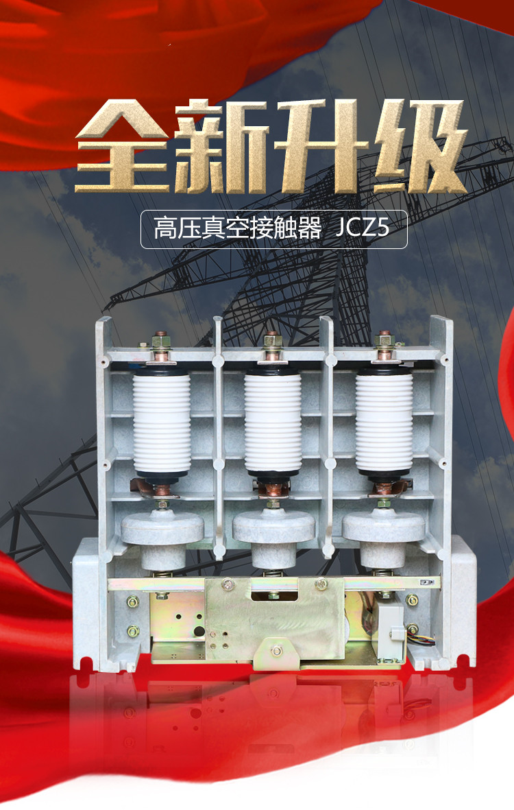 CKG6-400/12-3交流真空接触器