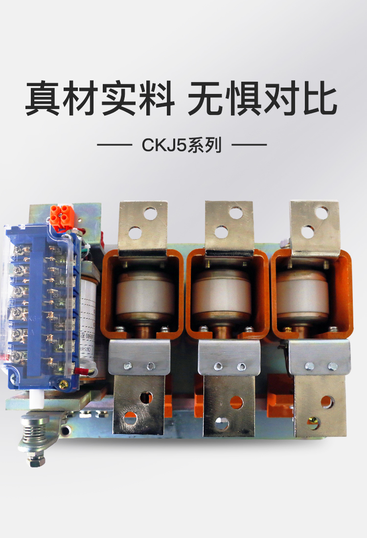 CKG6-D630/3.6交流真空接触器