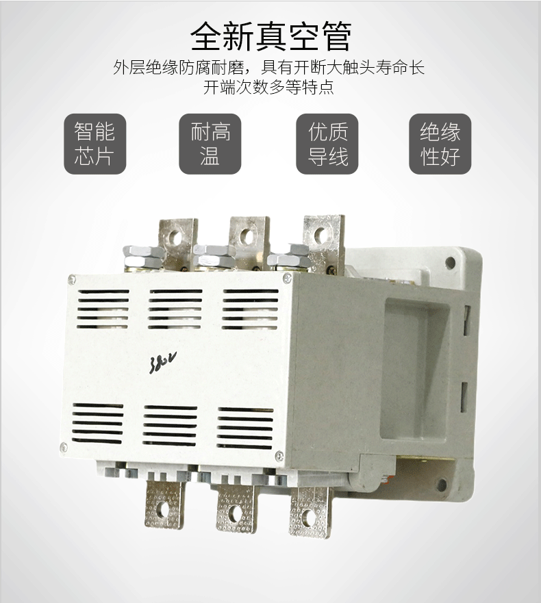 CKJ-5-400A/1.14交流真空接触器