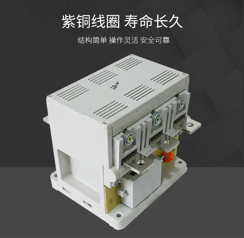 CKJ-125A/1.14交流真空接触器
