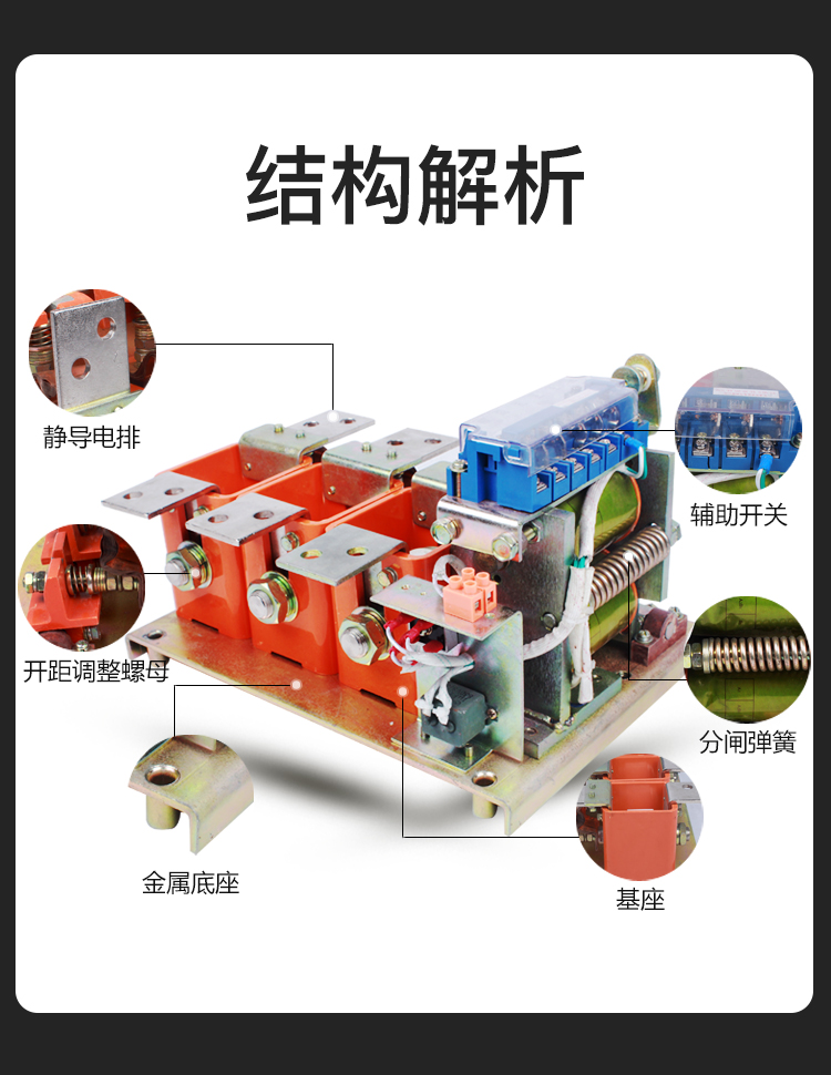 CZG1-630A/7.2KV交流真空接触器