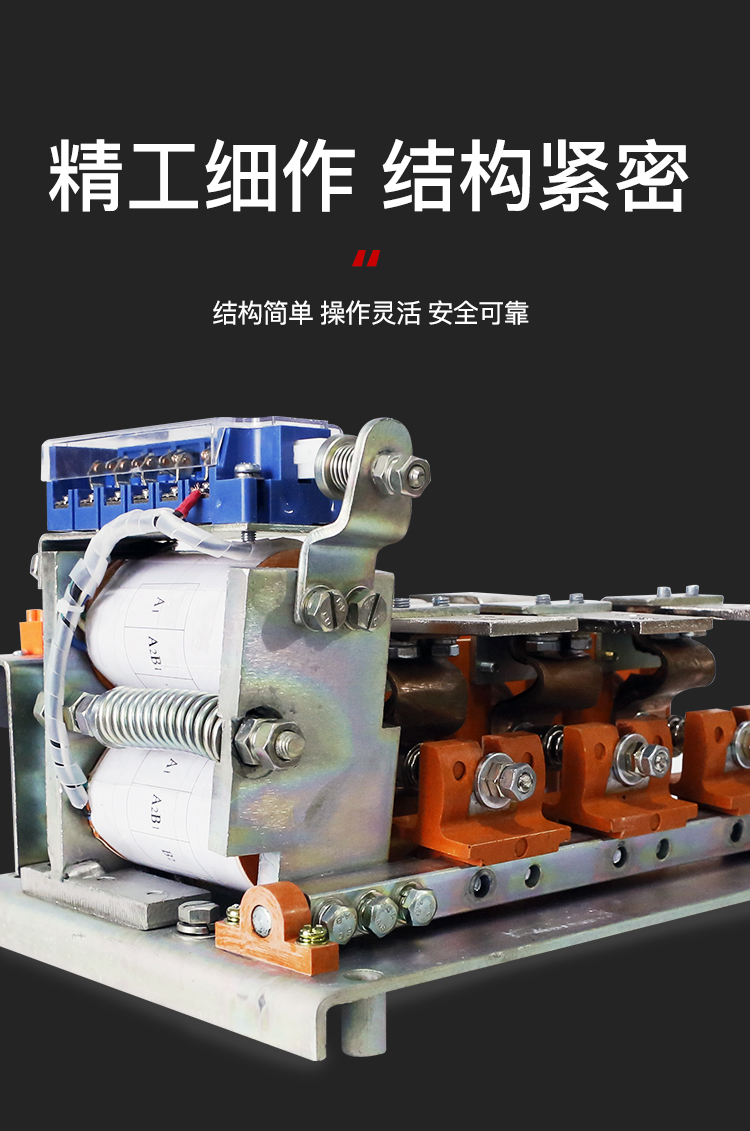 CKJ20Y-630A/1.14KV交流真空接触器