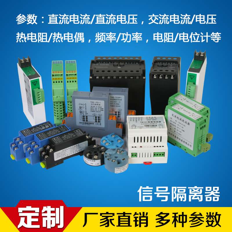 信号隔离器MCR-SL-I-I隔离安全栅