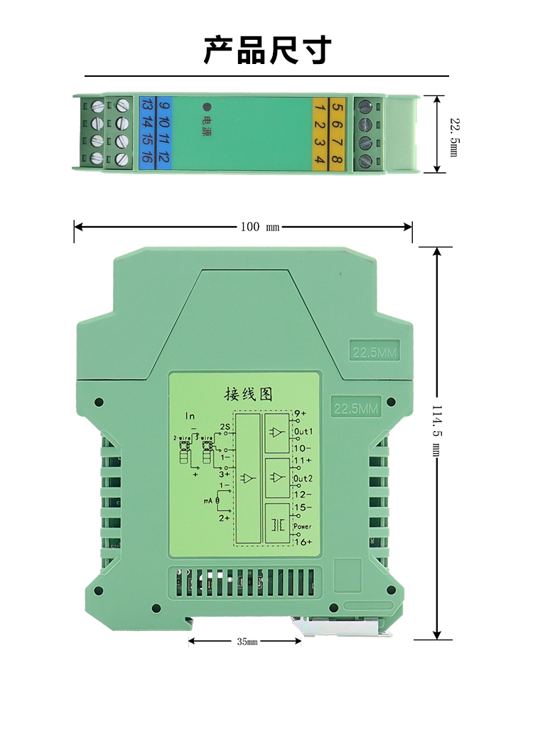 信号隔离器TM6731信号转换器