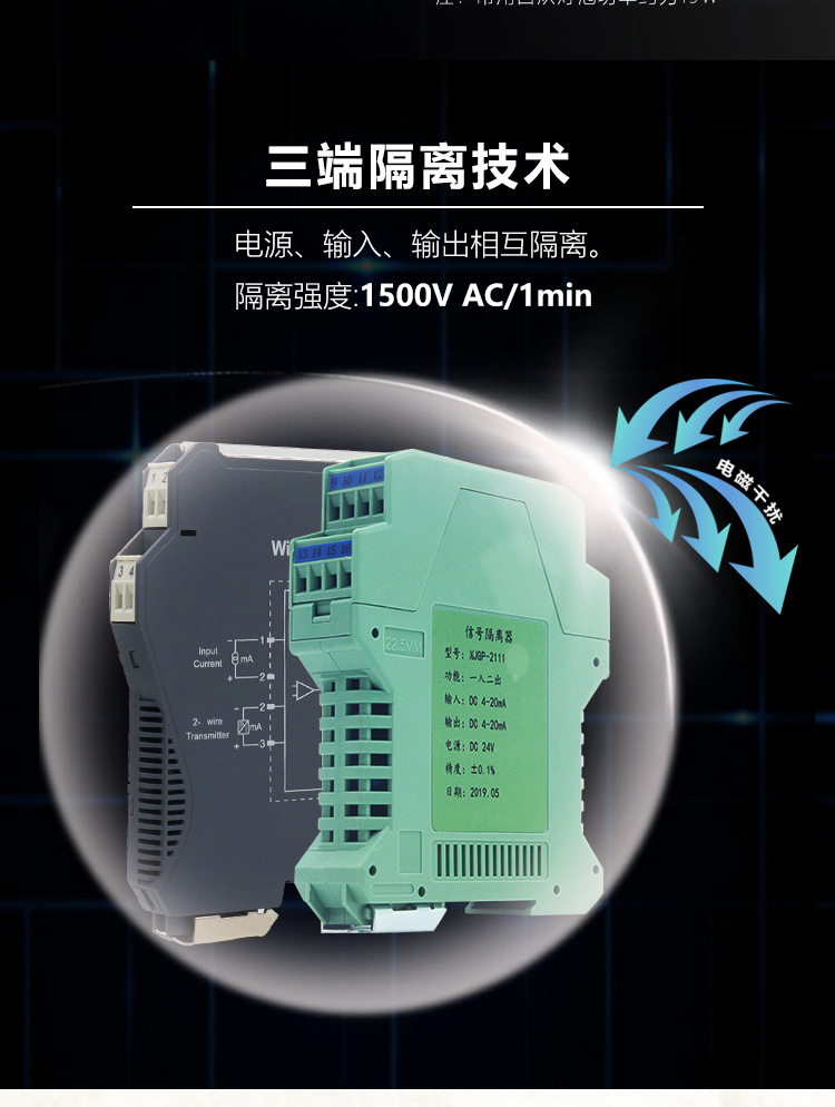 信号隔离器LDG8053-AA2隔离安全栅