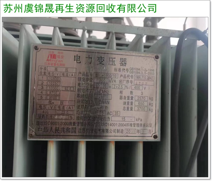 苏州二手箱式变压器回收/废旧箱式变压器回收多少钱2026+市+县区域服务