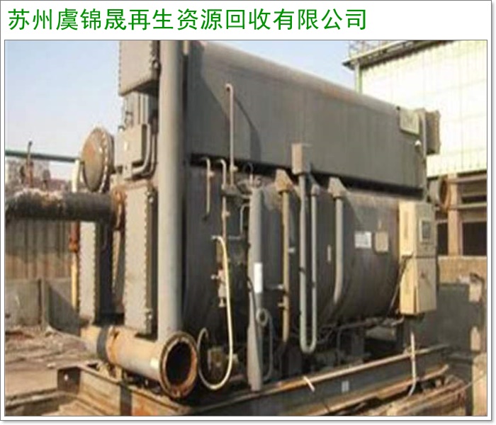 舟山常能溴化锂机组回收/回收离心式冷水机组一般多少钱2026+市+县区域服务