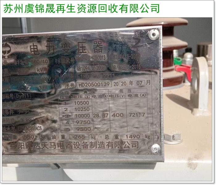 淮安西门子干式变压器回收/许继干式变压器回收多少钱2026+市+县区域服务