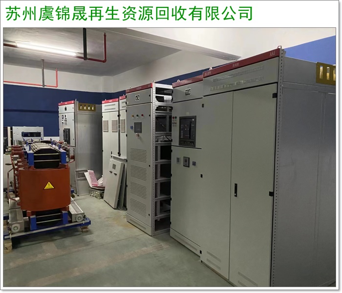 南通高压配电柜回收/低压配电柜回收报价2026+市+县区域服务