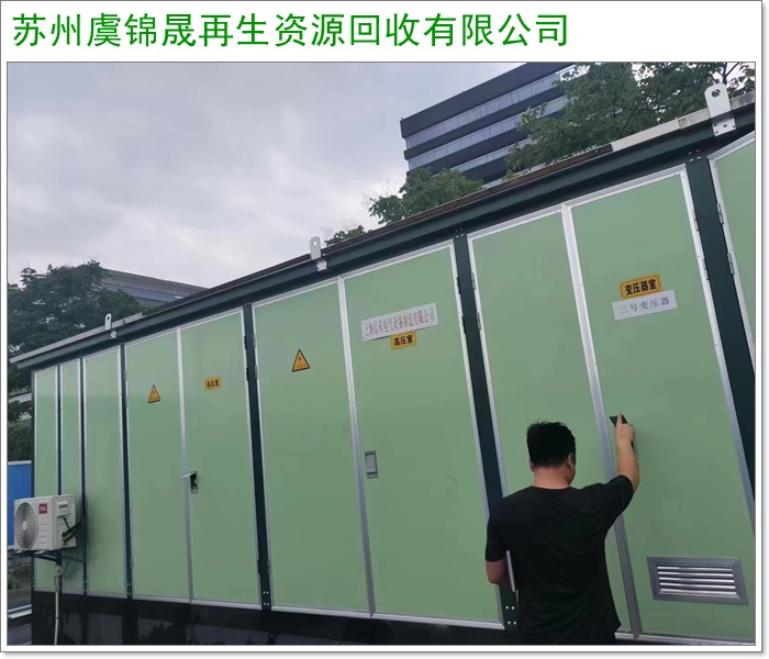 无锡隔离变压器回收/组合式变压器回收流程2026+市+县区域服务