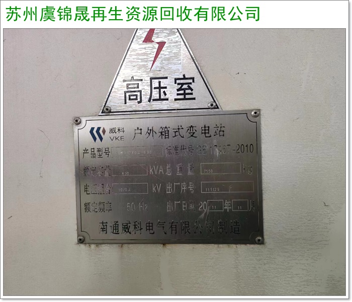 淮南变压器回收/电力变压器回收厂家联系2026+市+县区域服务
