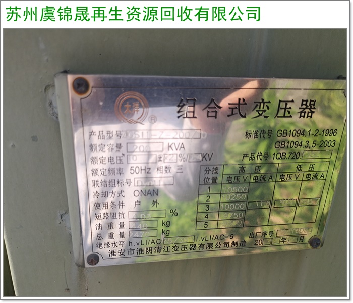 徐州许继箱式变压器回收/西门子箱式变压器回收费用2026+市+县区域服务