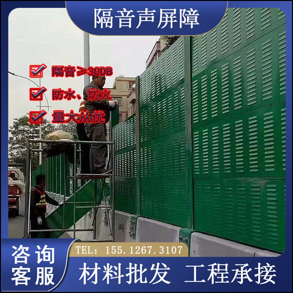 湖北襄阳隔声屏障现货直供:面向工程方批发各类规格吸声模组及减震胶垫