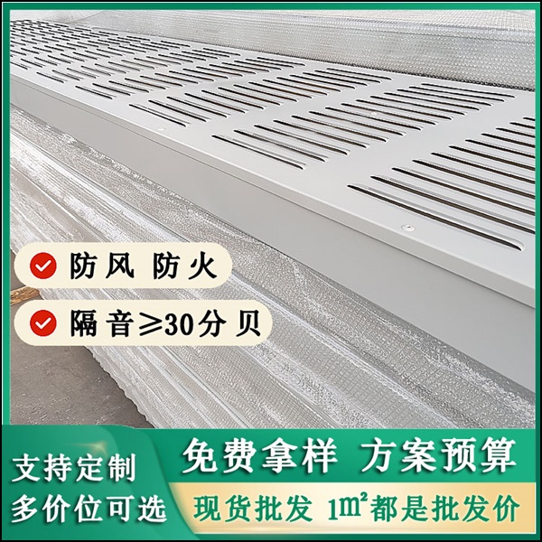 浙江金华声屏障生产企业：生产 100% 符合声学认证的 50mm-100mm 隔音单元
