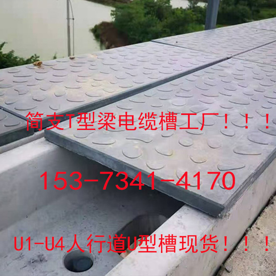 运城夏县铁路信号水泥电缆槽-铁路水泥横卧板厂家价格