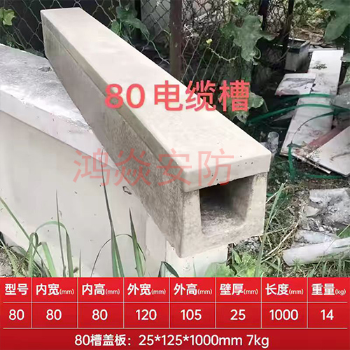 山西介休铁路混凝土电缆槽-铁路吊篮水泥步板厂家价格