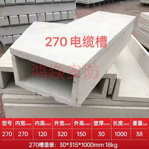 河北新华铁路混凝土电缆槽-铁路水泥拼装硬面板基础厂家