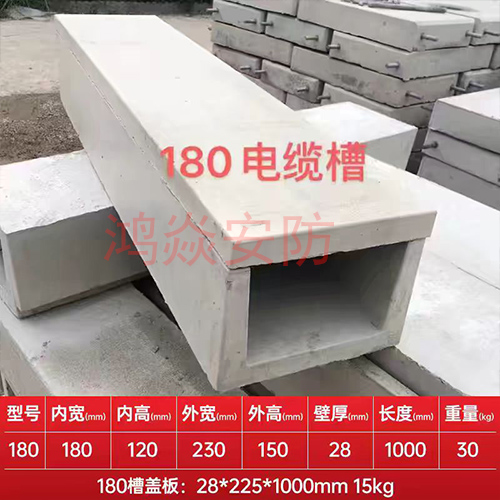 山西介休铁路混凝土电缆槽-铁路吊篮水泥步板厂家价格