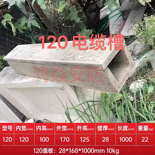 湖北宣恩铁路水泥电缆槽-铁路水泥小枕木工厂现货