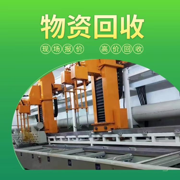 2026高价回收:潮州拆除污水处理厂公司（广东广州正规门店怎么选）