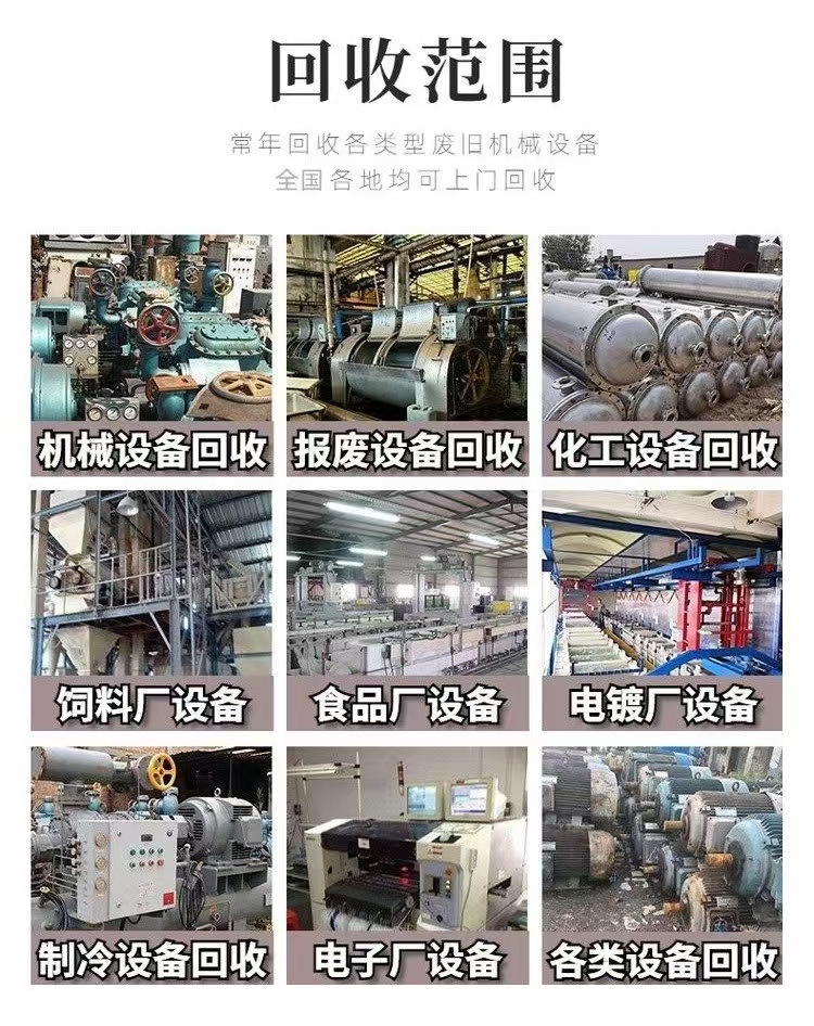 2026高价回收:潮州拆除污水处理厂公司（广东广州正规门店怎么选）