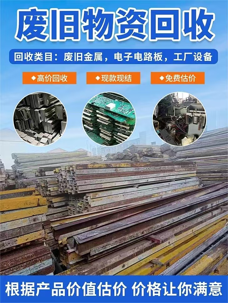 2026报价:清远市拆除商场超市公司（上门回收推荐）