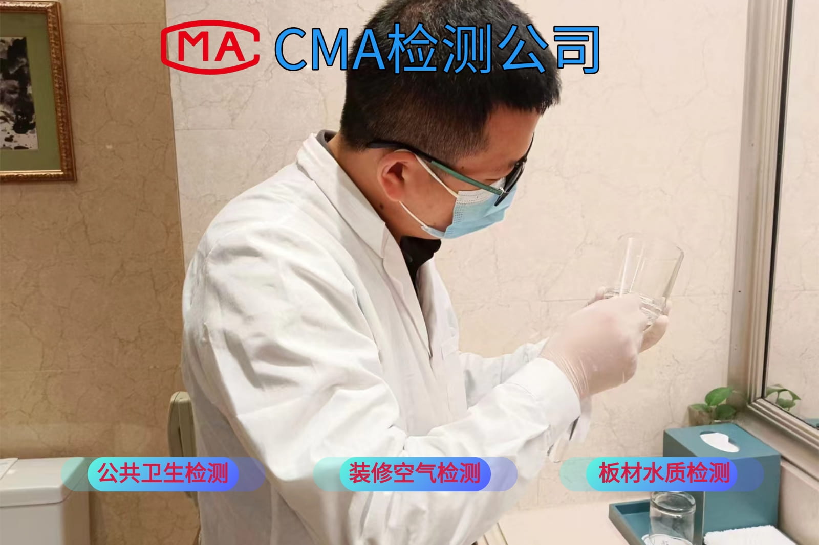 徐州除甲醛检测治理公司电子产品检测CMA认证机构哪里有