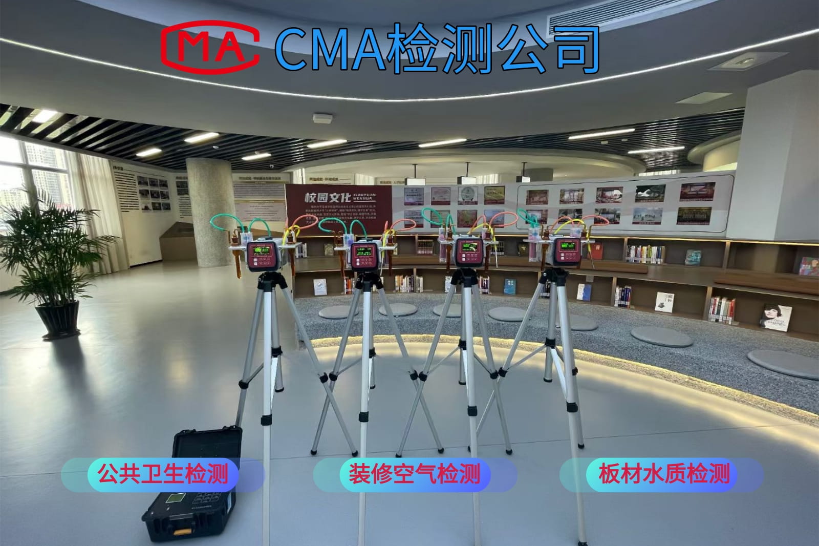 舟山除甲醛检测治理公司水质土壤检测可以除甲醛吗