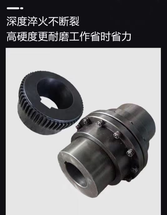 GIICL鼓形齿联轴器厂家联系电话供应商推荐