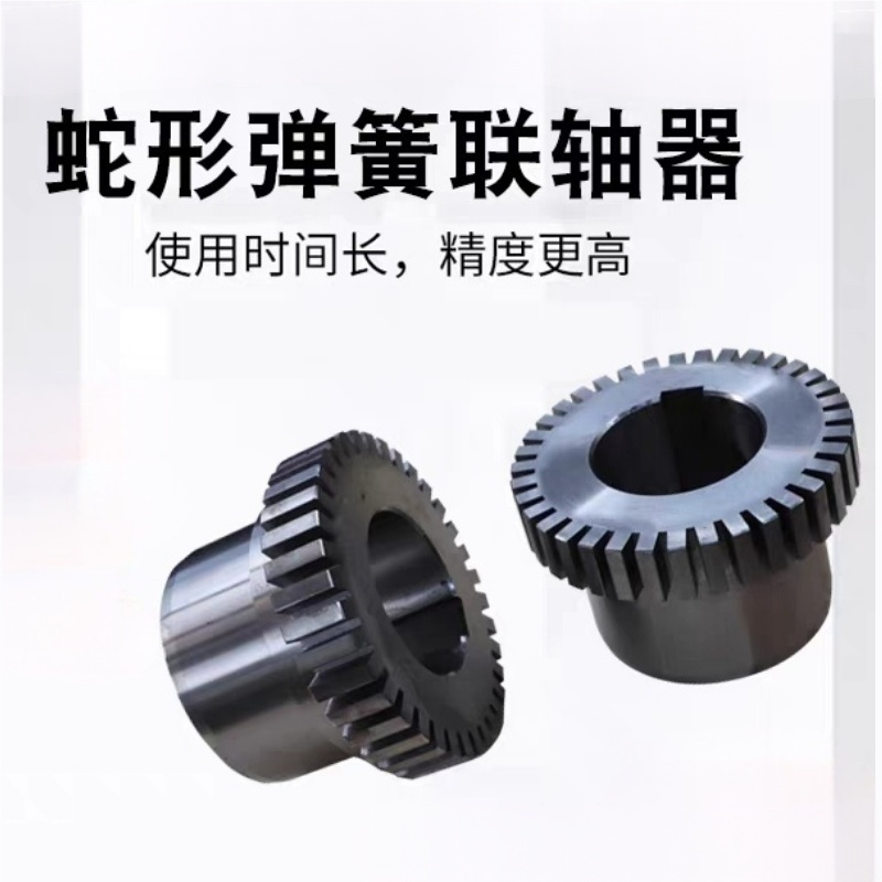 JS07蛇形弹簧联轴器哪家便宜供货商怎么选