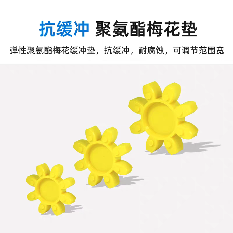 ML5梅花弹性联轴器质量好源头厂家怎么选