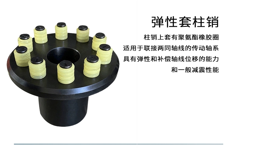 TL4弹性联轴器厂家供应商推荐