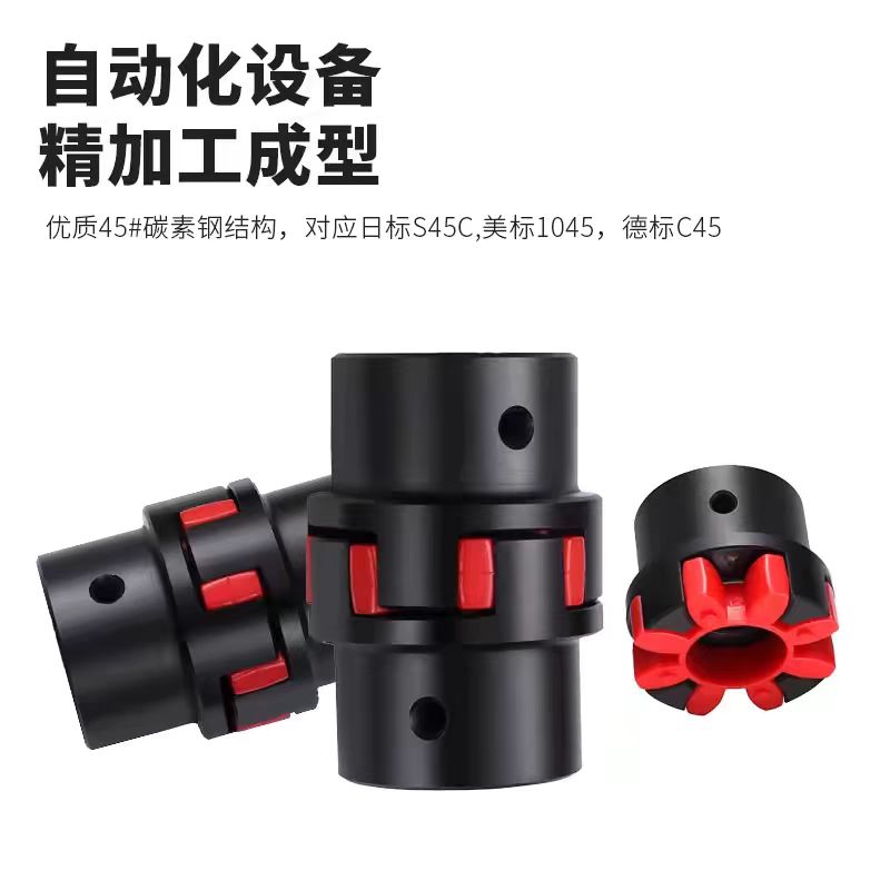 XL5星形弹性联轴器价格厂家排名