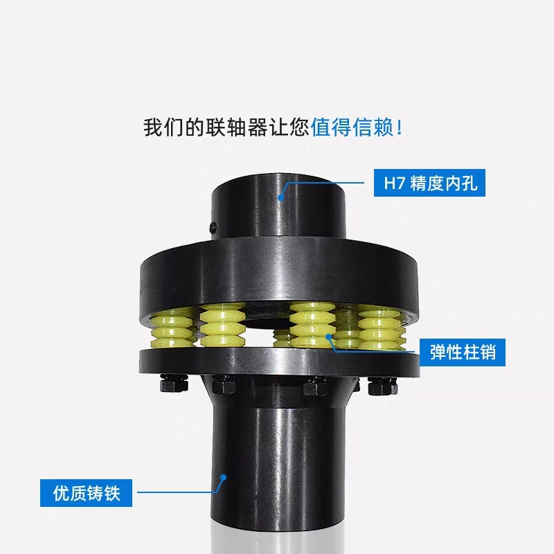 LT10弹性套柱销联轴器价格供应商推荐