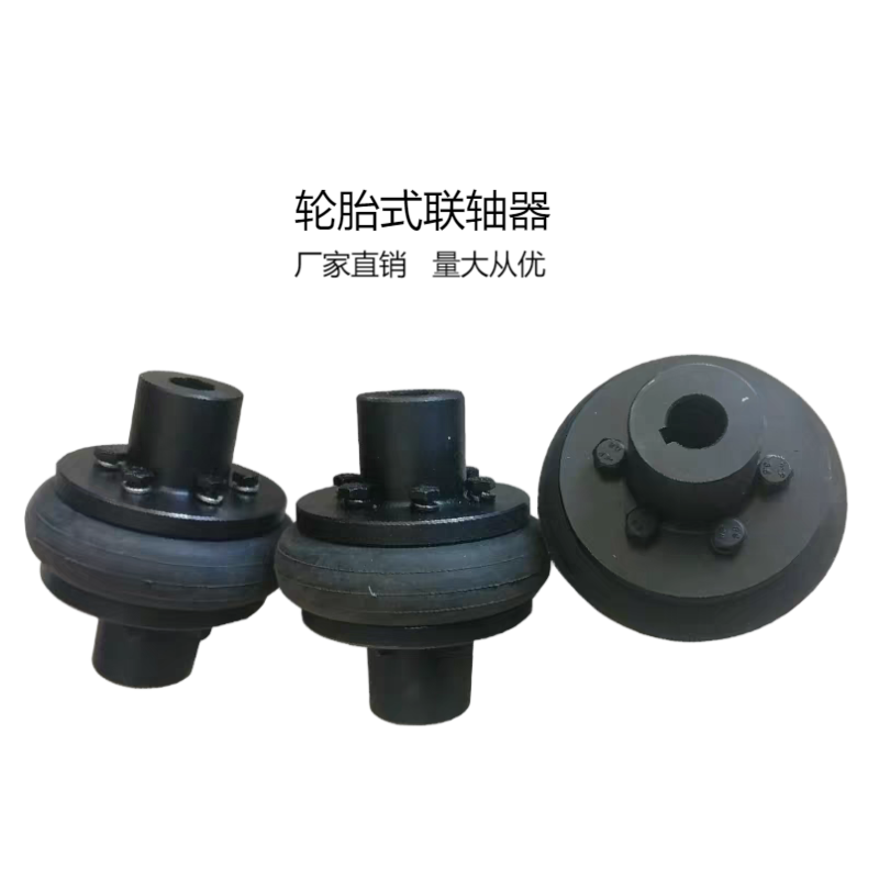 UL12轮胎式联轴器批发供货商怎么选