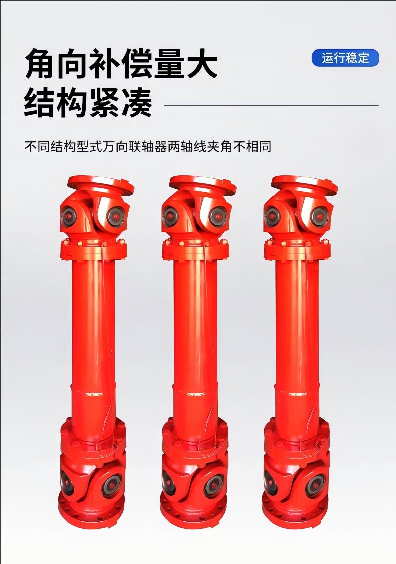 SWC100BH万向联轴器报价厂家排名