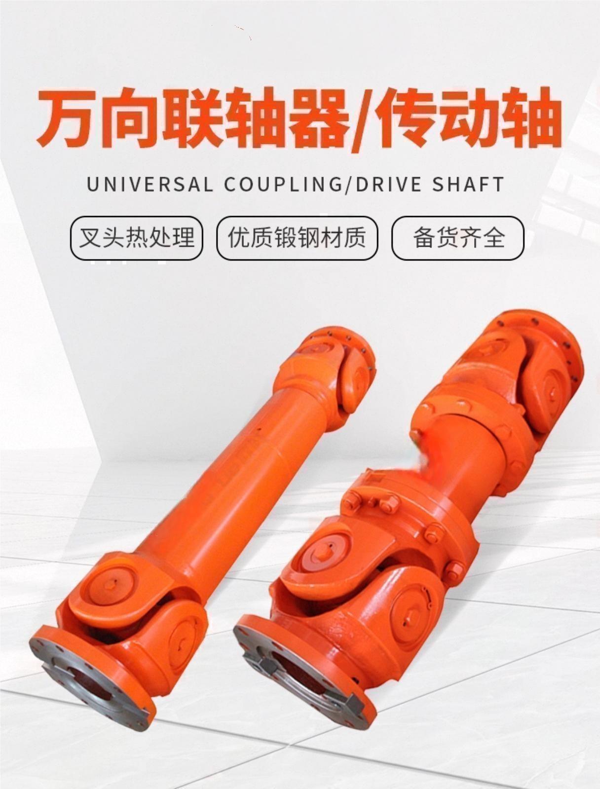 SWC490BH万向传动轴厂家直销厂家排名