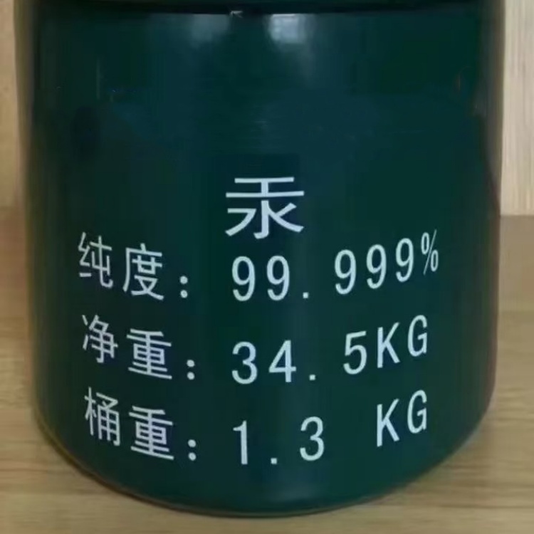 天津汞回收 现场估价