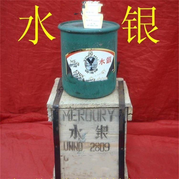 江山回收水银（正规回收、资质齐全）