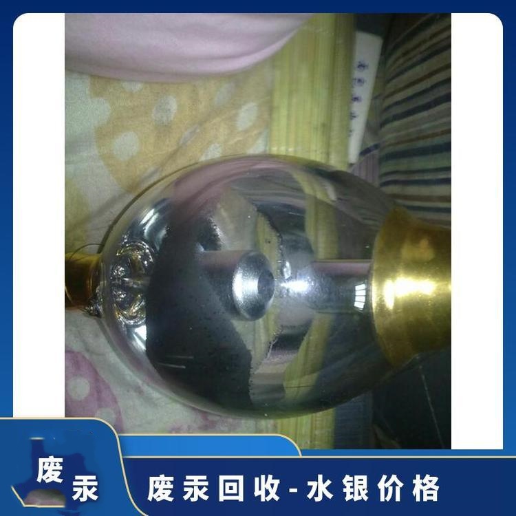 银川回收水银（正规回收、资质齐全）