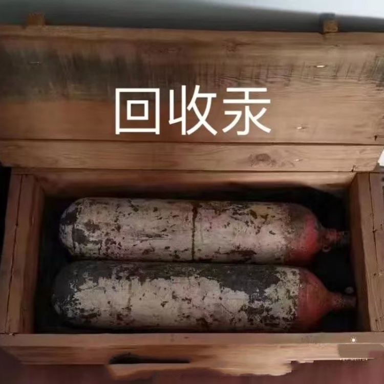 青岛回收水银（正规回收、资质齐全）