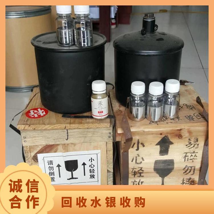 宜春汞回收公司《分析纯水银回收》