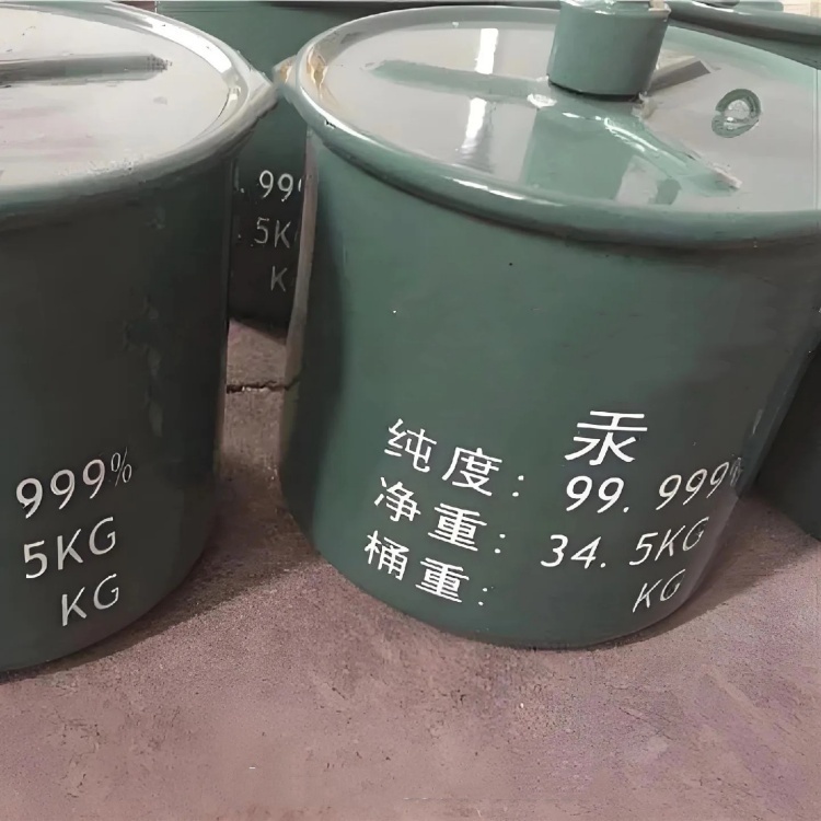 邵阳汞回收公司《库存水银回收》