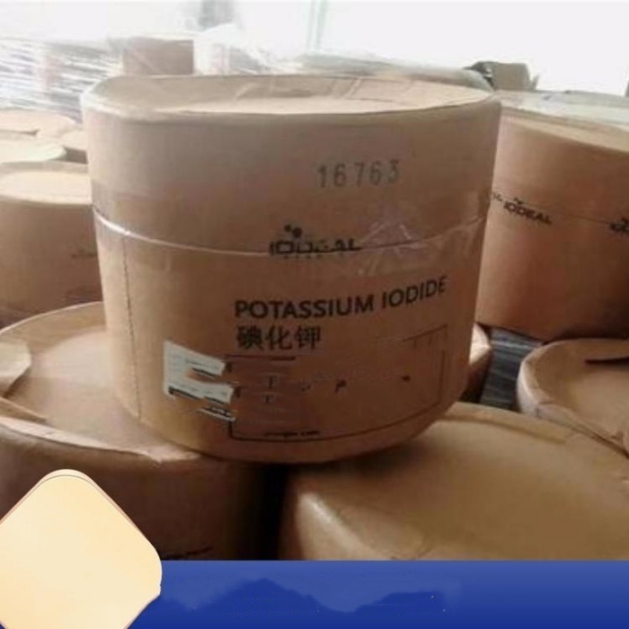 渭南回收精碘《过期碘哪里回收》2026更新