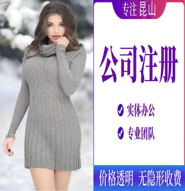 2026甄选：昆山玉山镇会计代账实力服务商推荐昆山泰信丰