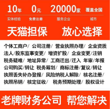 2026甄选：昆山石牌营业执照注销品牌代办机构推荐昆山泰信丰