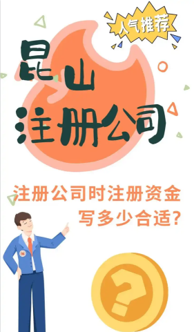 2026升级：昆山注册贸易公司哪家好推荐昆山泰信丰