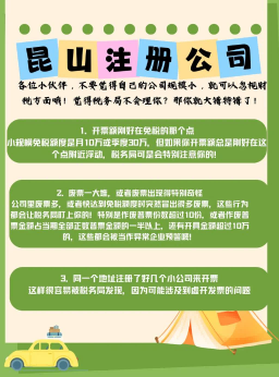 2026升级：昆山张浦镇注销营业执照哪家靠谱推荐昆山泰信丰